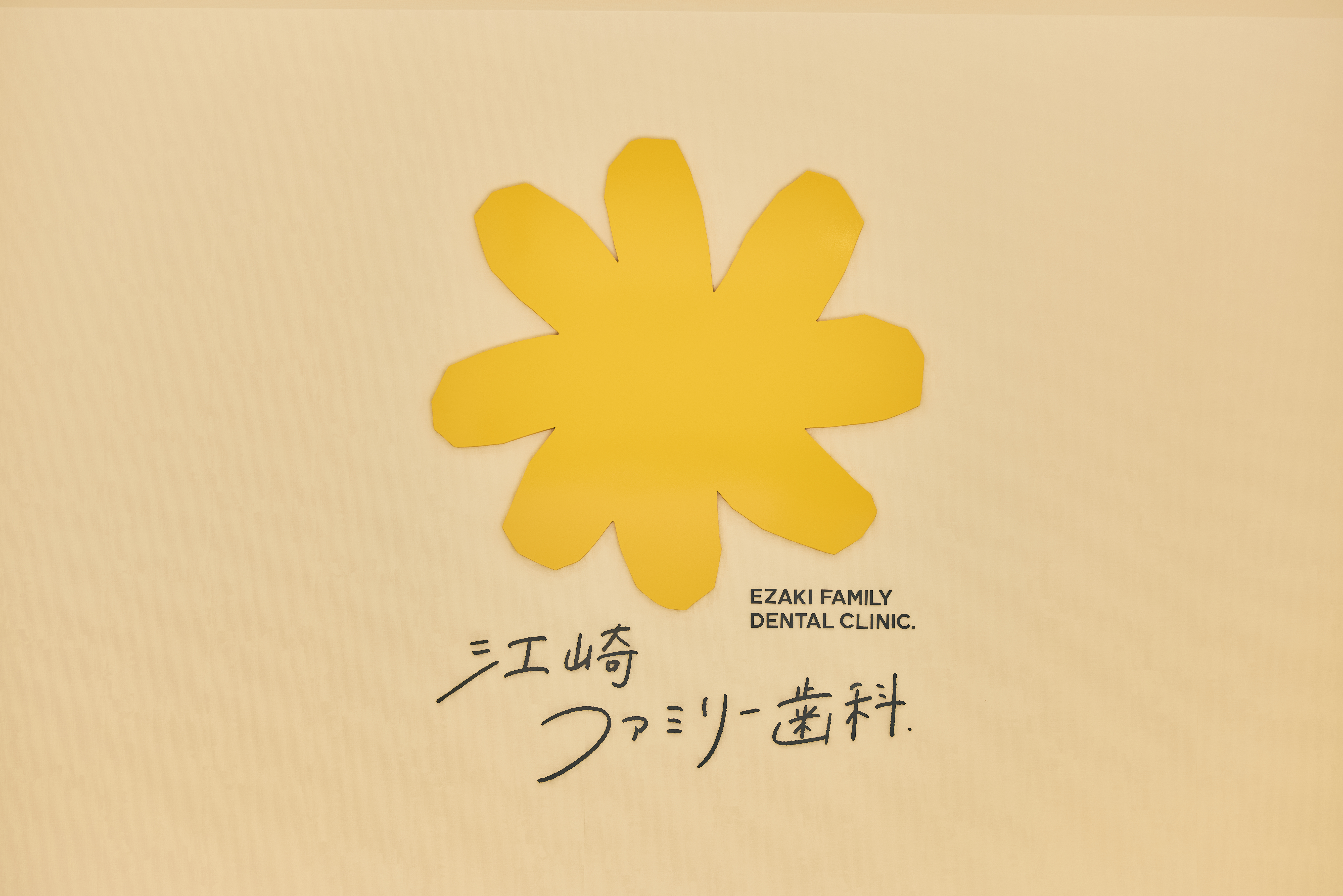 しみる痛みの原因と解消法