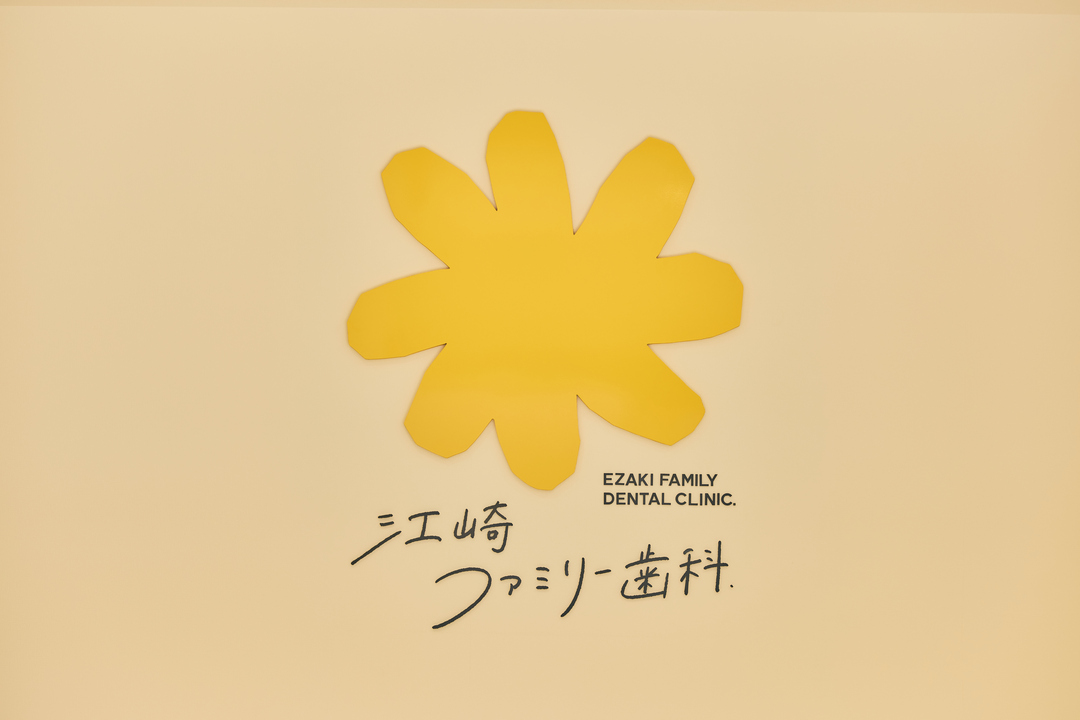 江崎ファミリー歯科のホワイトニングメニュー